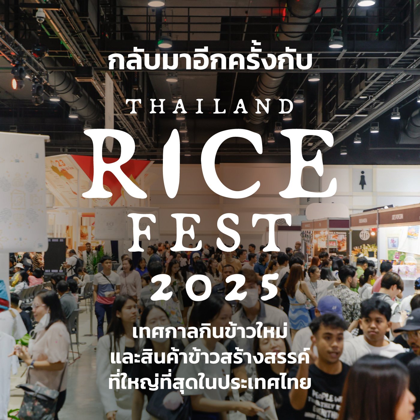 Thailand Rice Fest 2025